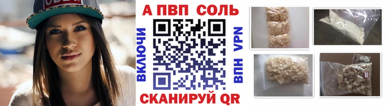 A PVP кристаллы Усть-Илимск