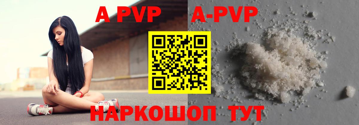 Усть-Илимск  APVP мука  A PVP крисы CK  Alpha PVP крисы CK  Альфа ПВП  купить  сайты  Вход с VPN 