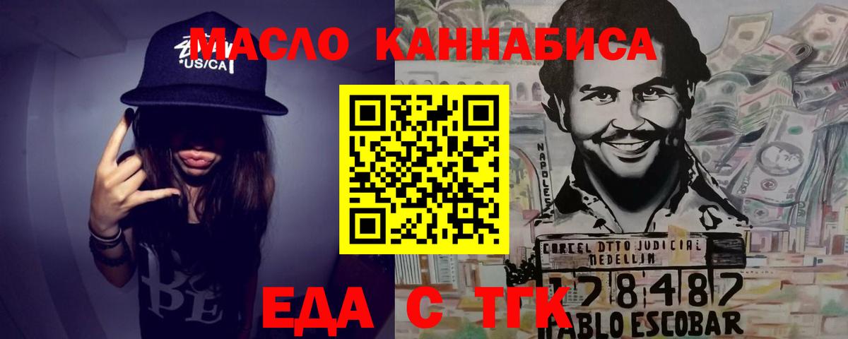 Печенье с ТГК марихуана  Вход с VPN  Усть-Илимск 