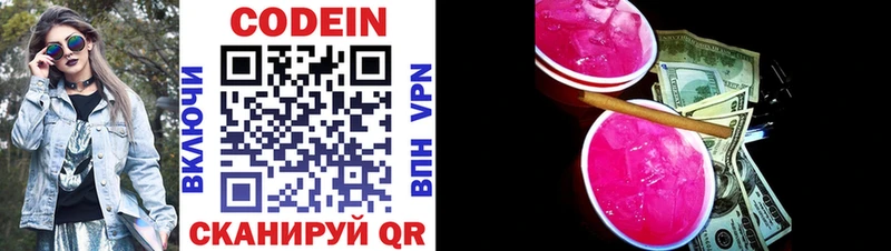 Кодеиновый сироп Lean Purple Drank Усть-Илимск