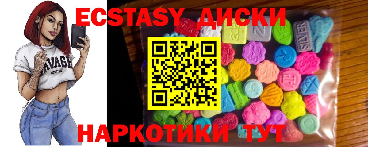 Ecstasy  Экстази Cube  сайты даркнета телеграм  Вход с VPN  Усть-Илимск  ЭКСТАЗИ круглые 