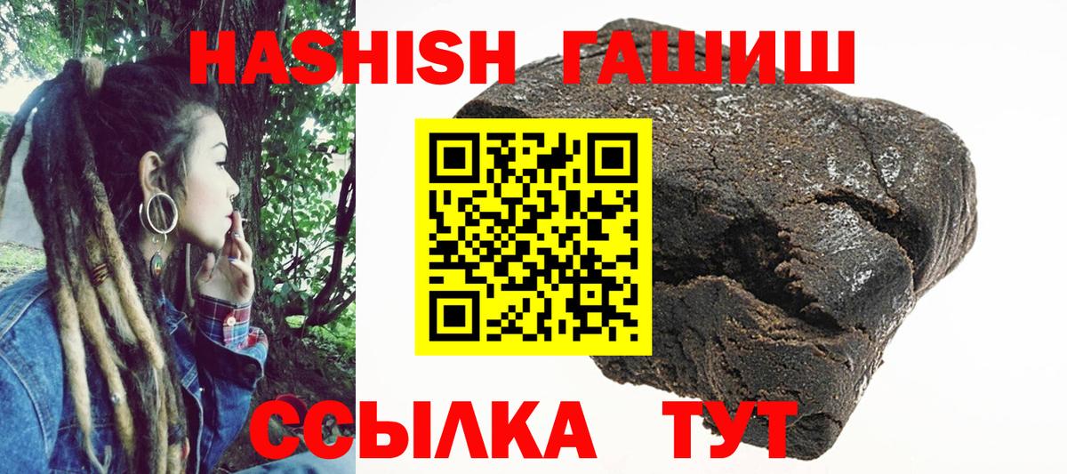 ГАШИШ гашик Усть-Илимск