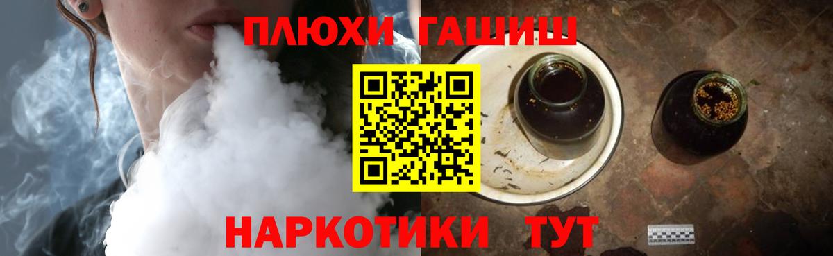 ГАШИШ гарик  ГАШИШ индика сатива  Вход с VPN  Усть-Илимск 