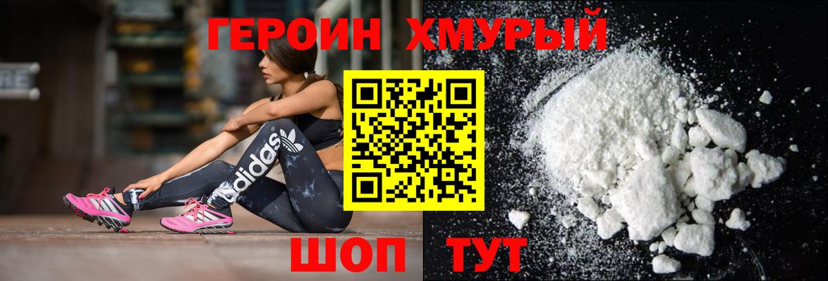 Усть-Илимск  ГЕРОИН афганец  ГЕРОИН  Вход с VPN 