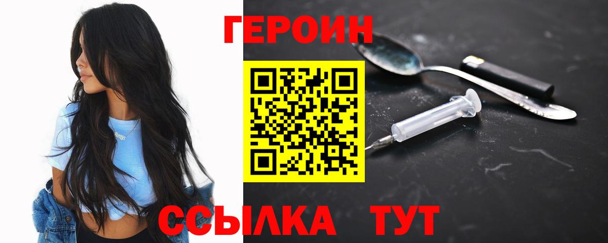 ГЕРОИН афганец Усть-Илимск
