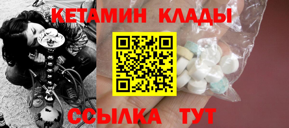 КЕТАМИН ketamine  Вход с VPN  блэк спрут ТОР  Усть-Илимск 