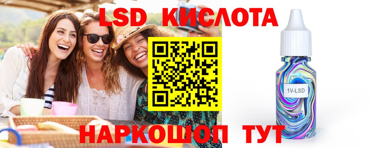 ЛСД экстази кислота Усть-Илимск
