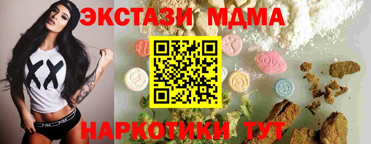 МДМА  МДМА VHQ  Вход с VPN  MDMA кристаллы  Усть-Илимск 