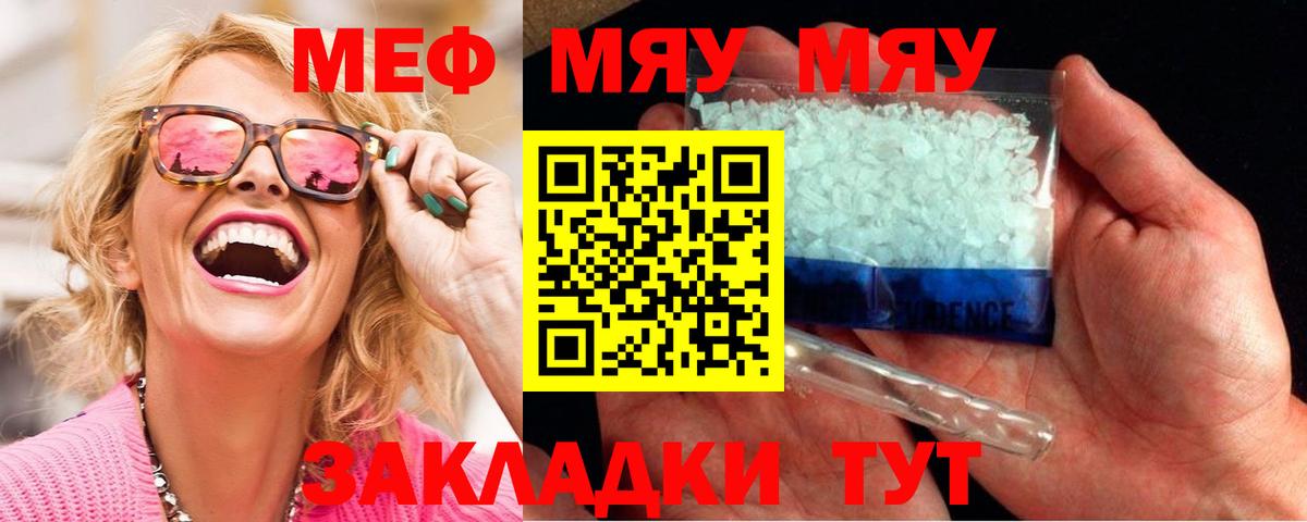 МЕФ мука Усть-Илимск