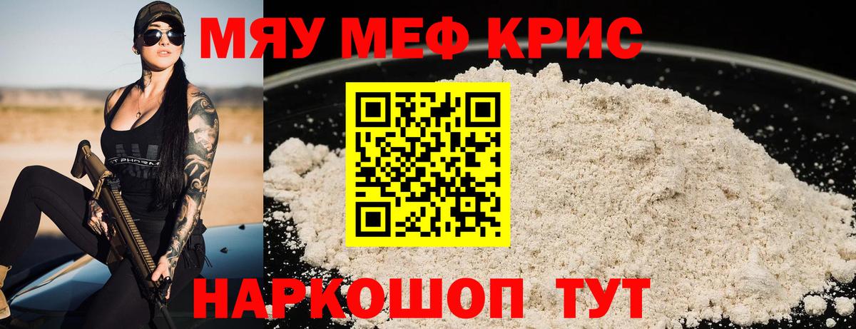 Усть-Илимск  Мефедрон  Вход с VPN  МЕФ мука 