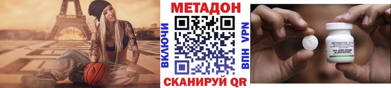 mega как войти  Усть-Илимск  Метадон methadone  наркота 