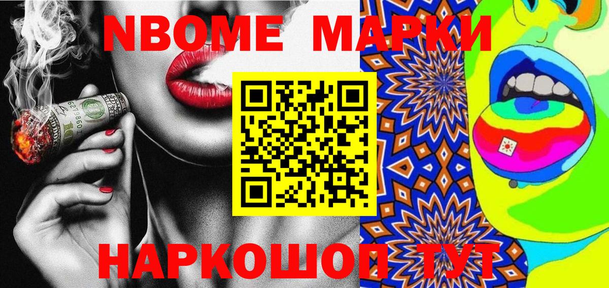 Усть-Илимск  Марки 25I-NBOMe  Вход с VPN  Наркотические марки 1,5мг 