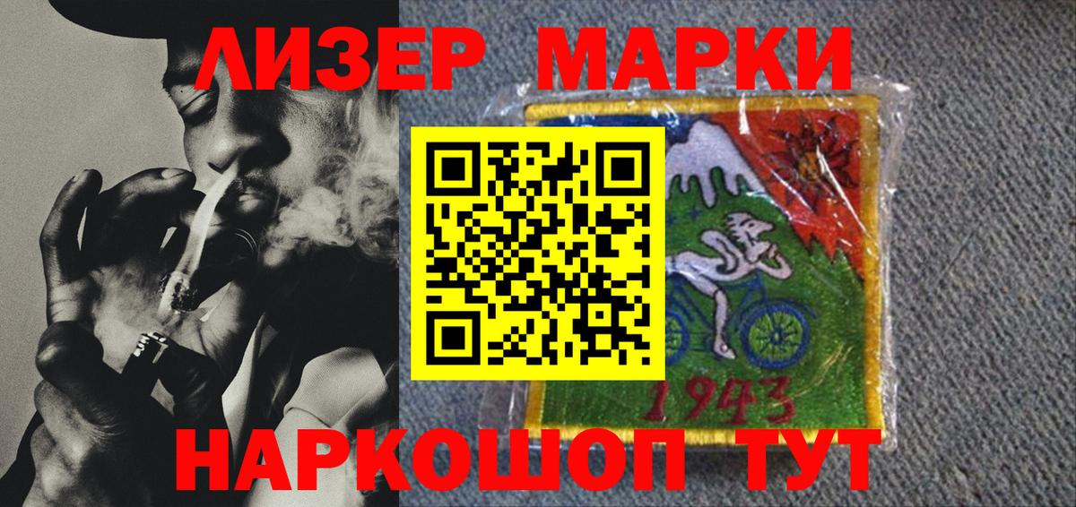 Наркотические марки 1,5мг Усть-Илимск