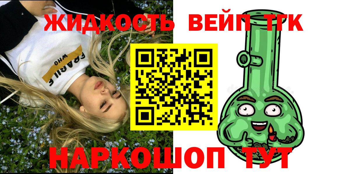 купить наркотики сайты  Вход с VPN  Усть-Илимск  Дистиллят ТГК THC oil 